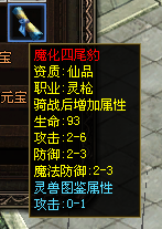 魔化四尾豹250716.png