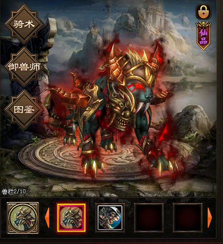 魔化四尾豹1250716.png