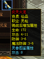 炎天火龙1-250716.png