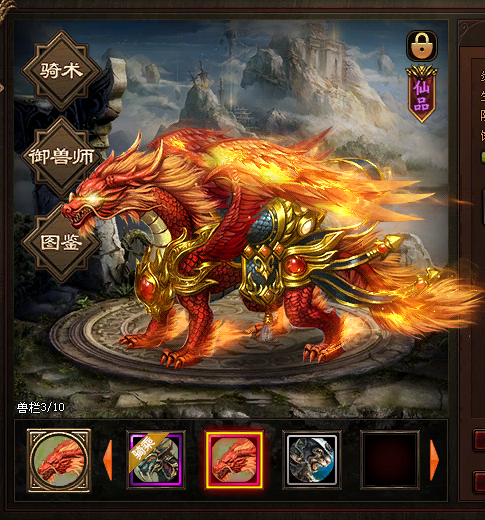 炎天火龙2-250716.png