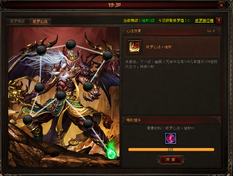 修罗心法-250716.png